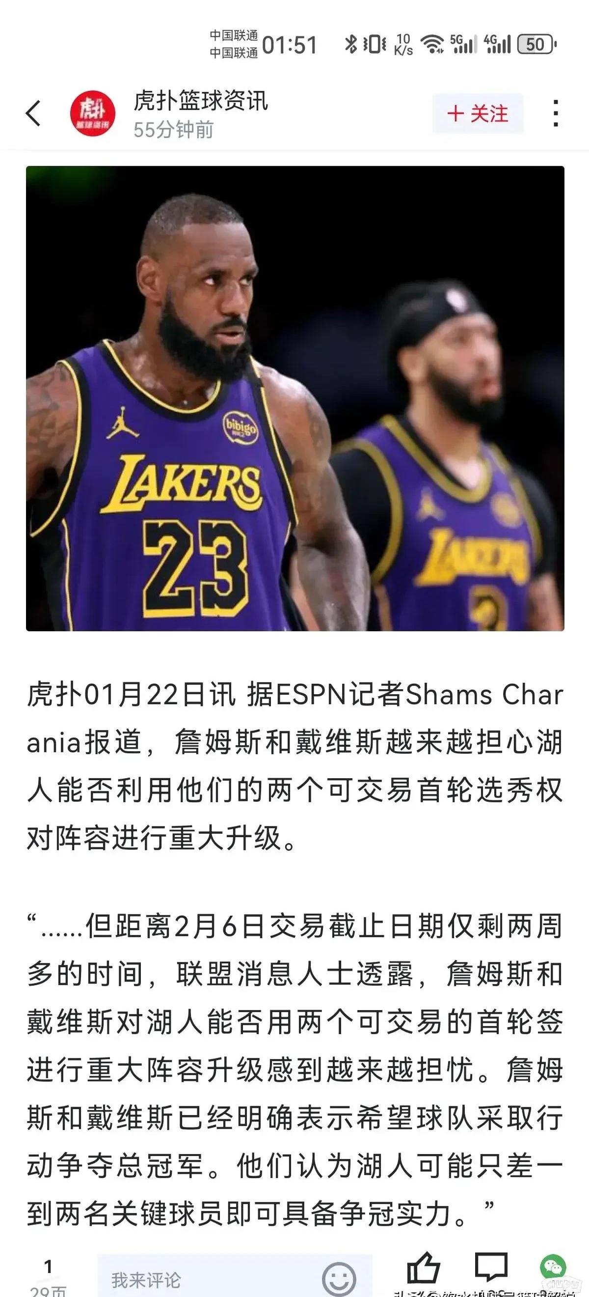 湖人队季后赛出局，主帅宣布引咎辞职，开始进行.